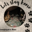 Боня_Макс